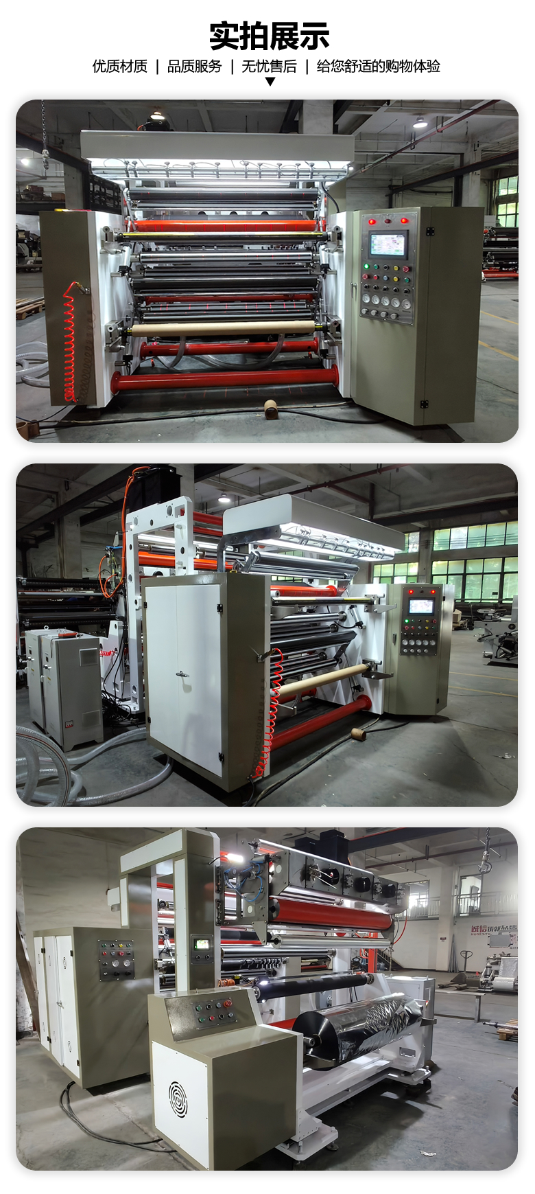 1400型高速乐鱼在线登录-乐鱼（中国）
实拍